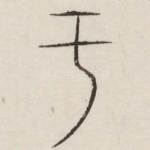 于