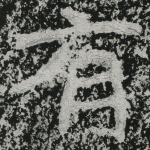 有