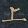 上