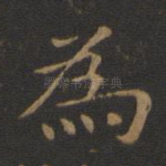 为