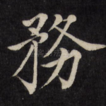 务