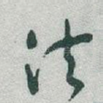 法