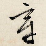 章