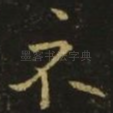 示