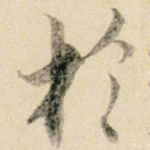 于