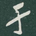 于