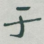 于