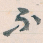 不