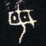 母