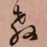 教