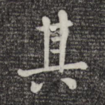 其