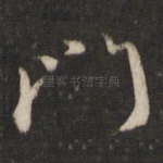 门