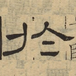 于