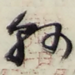 縣