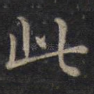 此