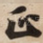 正