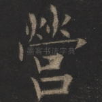 营