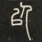 以