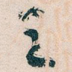 之