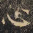 心