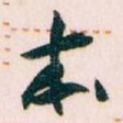 本