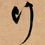 行