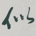 似