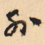 外