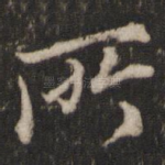 所