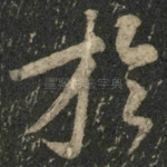 于