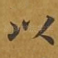 以