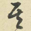 其