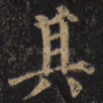 其