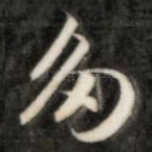 多