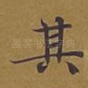 其