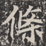 条