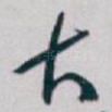 大
