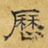 历