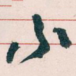 小