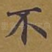 不