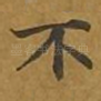 不
