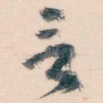 言