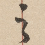 之