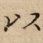 以