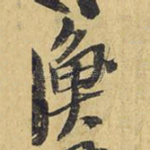 鱼