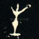 生