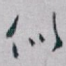 似