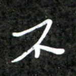 不