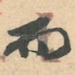 而