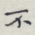 不